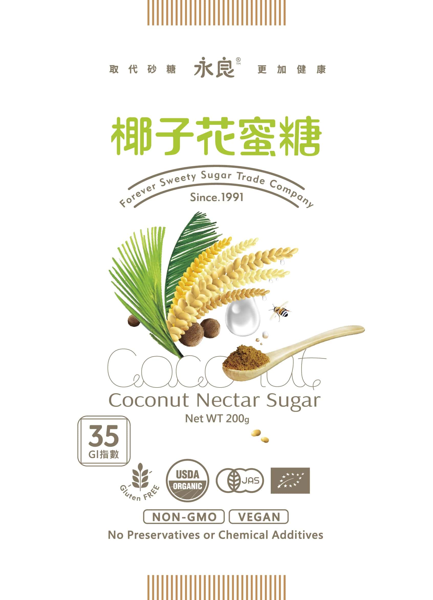 永良椰子花蜜糖 永良老頭家