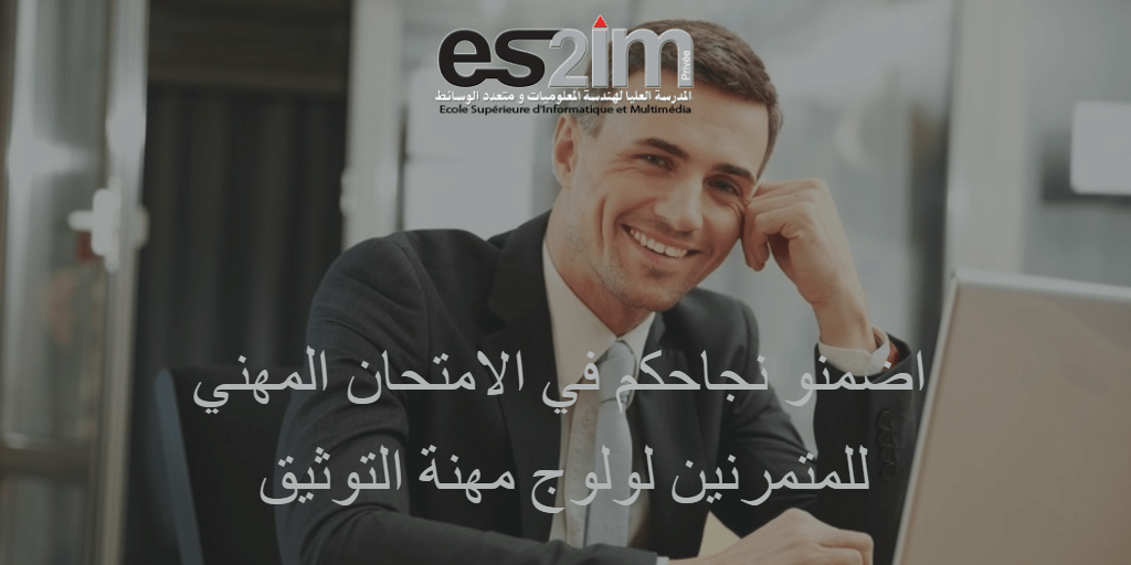 Devenir notaire réussir l'examen d'accès à la profession casablanca