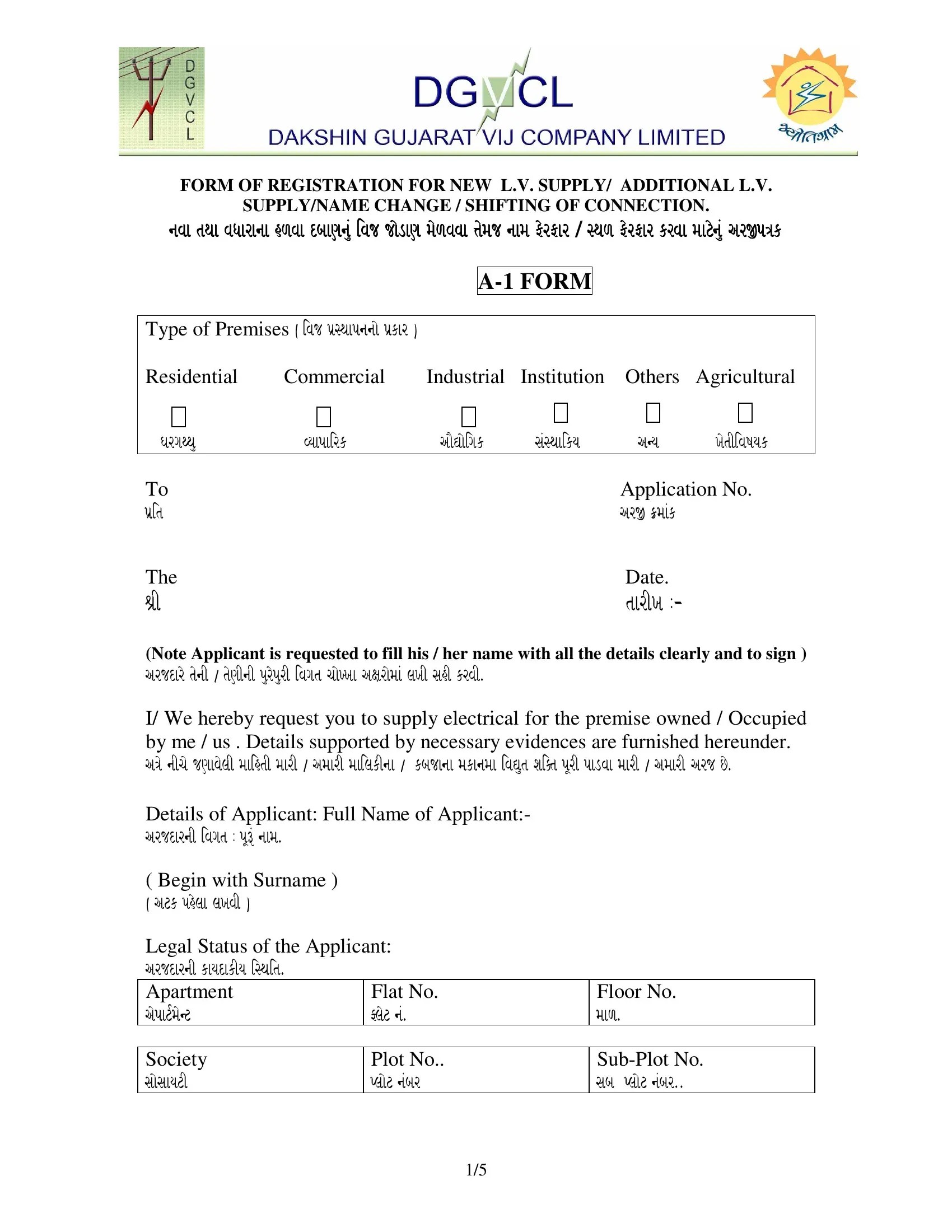 Dgvcl Name Change Form ≡ Fill Out Printable PDF Forms Online