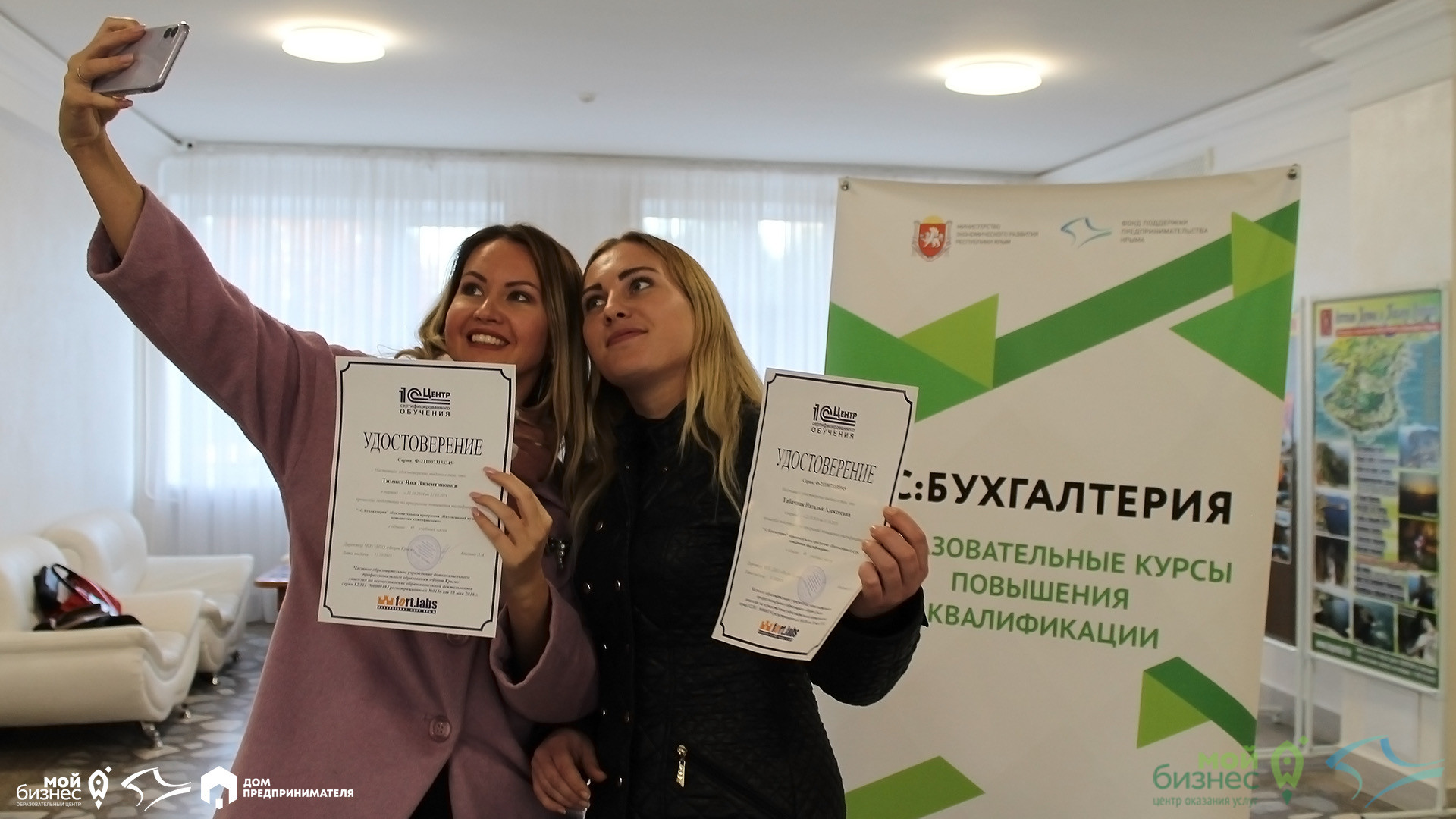 Новые знания обеспечат преимущество в бизнесдеятельности евпаторийским
