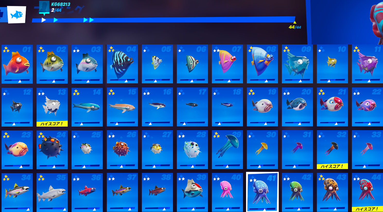 【フォートナイト】シーズン6魚図鑑コンプリート、全魚紹介 フォートナイト総合情報攻略ページ