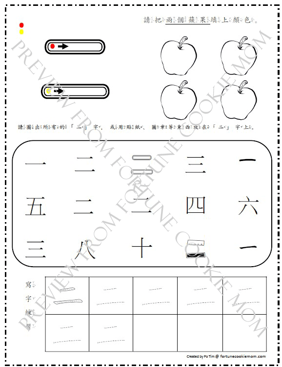 Chinese Number Printable 110 Fortune Cookie Mom