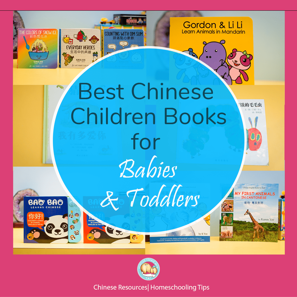 6 Best Chinese Children Books to Read Aloud for Babies and Toddlers