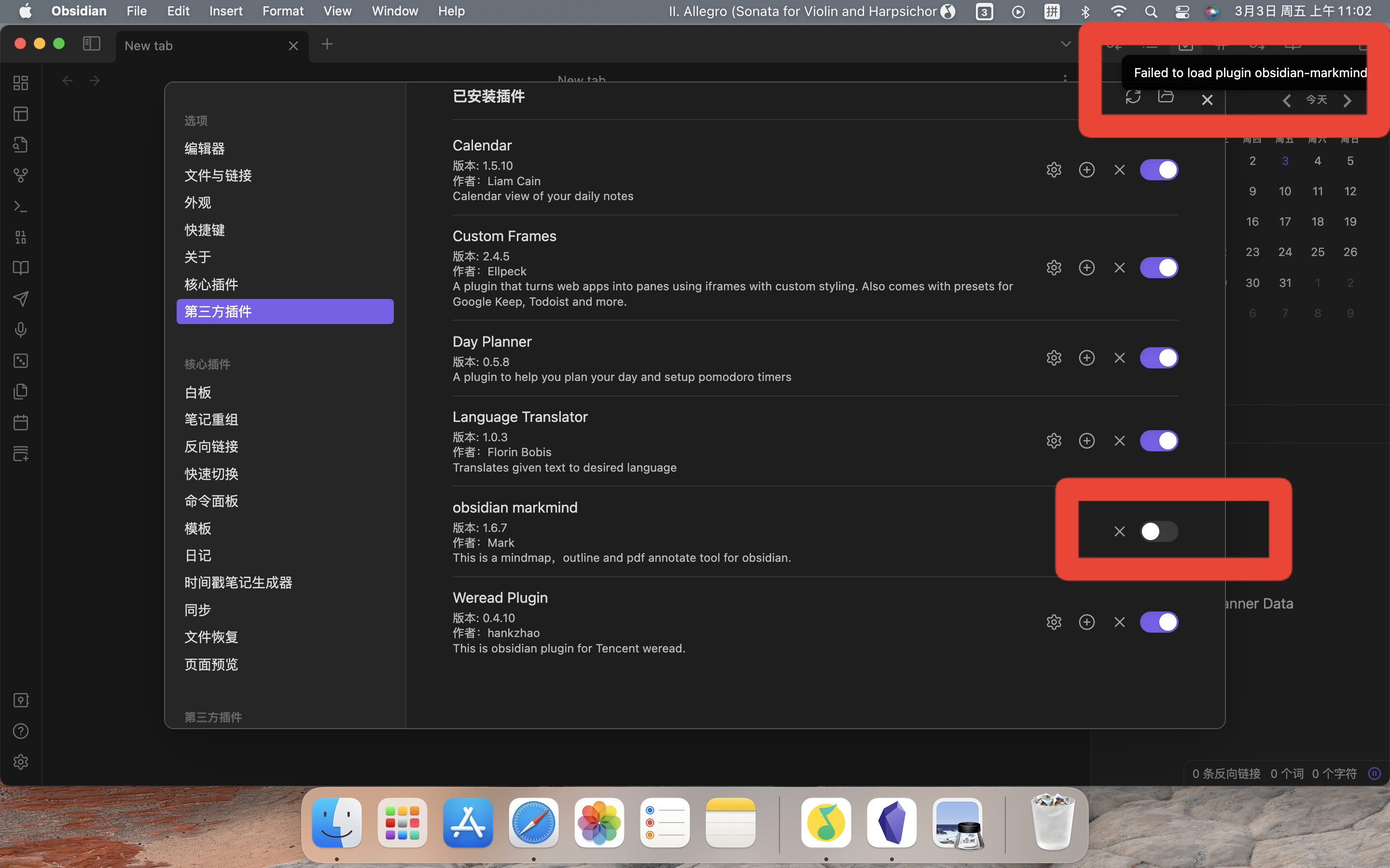请问Markmind无法启用怎么办？谢谢大家 疑问解答 Obsidian 中文论坛