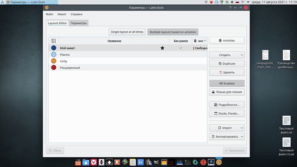 Latte Dock, settings window Newbie EndeavourOS