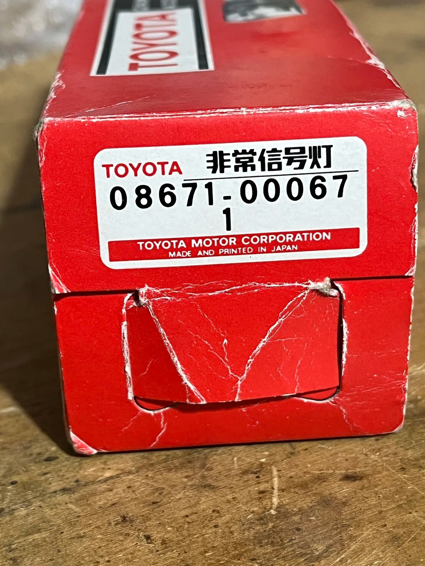 SOLD Vintage Genuine Toyota Signal Light IH8MUD Forum