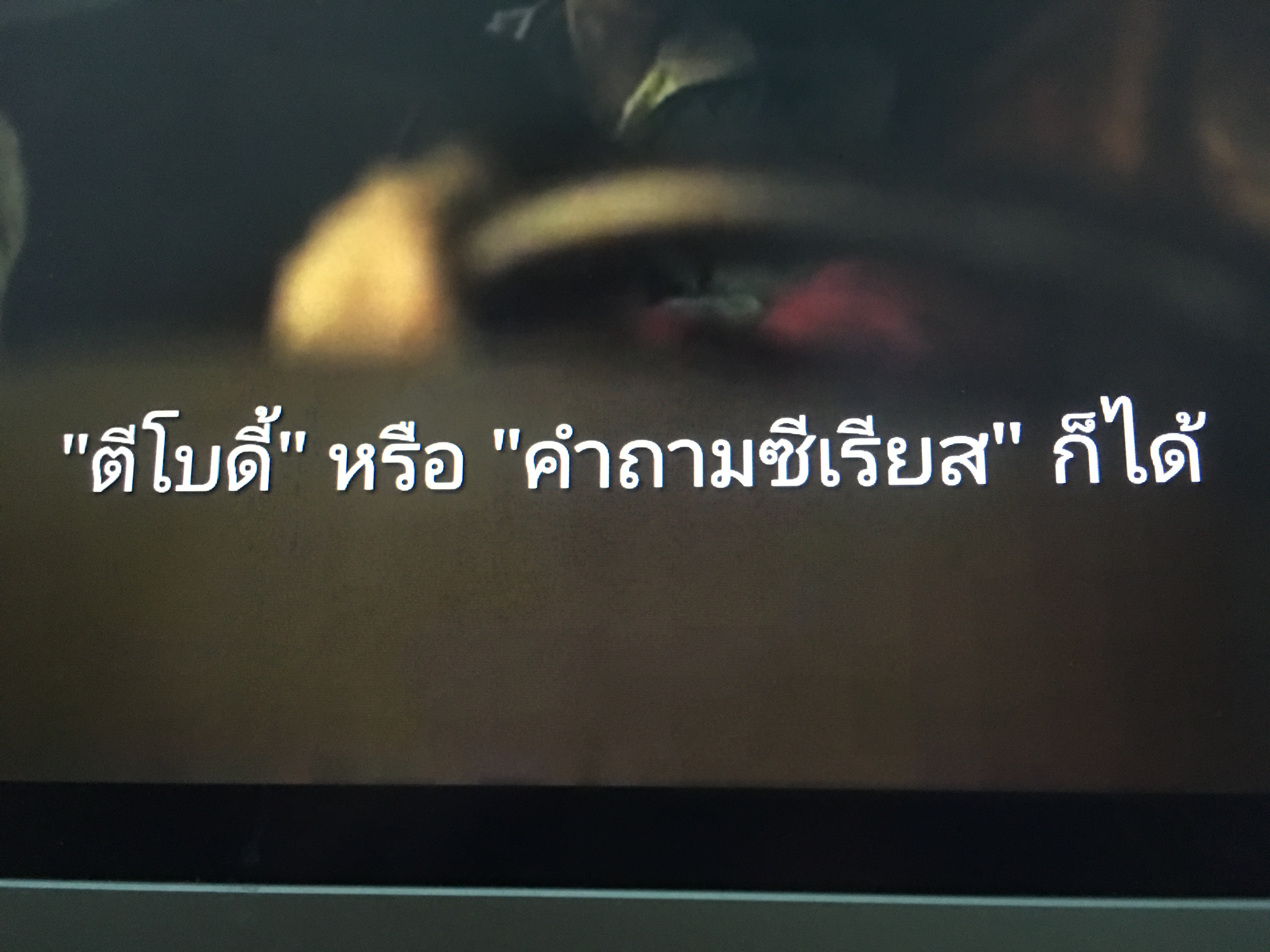 Netflix font change custom automatic donama