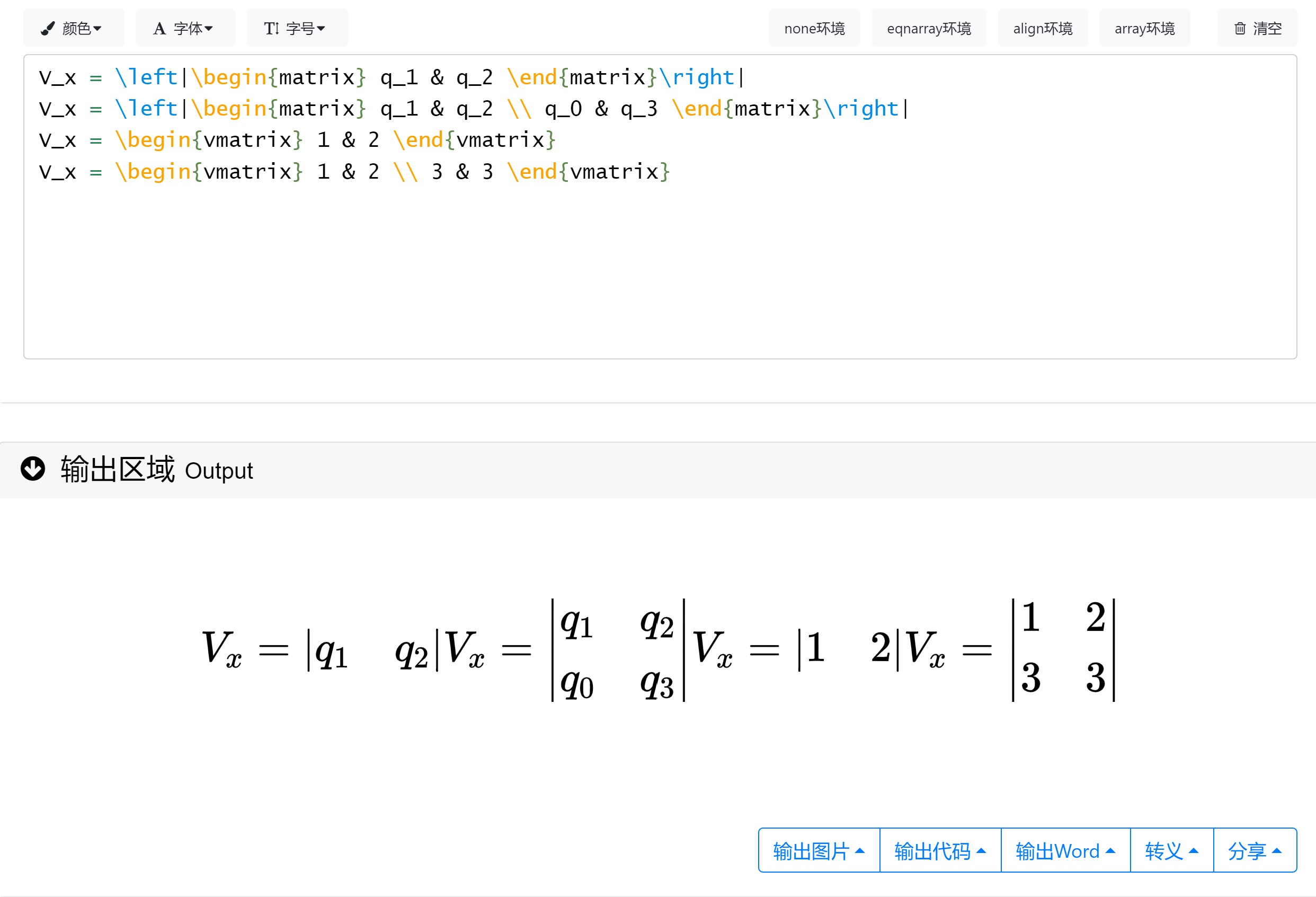 Vertical lines of determinant can't be displayed in LaTex when it