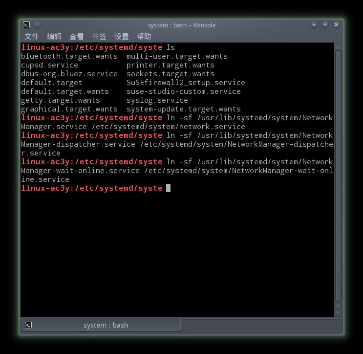 [ 已解决 ] 如何预设启用 NetworkManager.service 网络相关 openSUSE 中文论坛