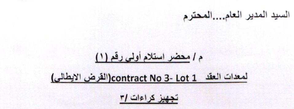 تجهيز كراء ت WordReference Forums