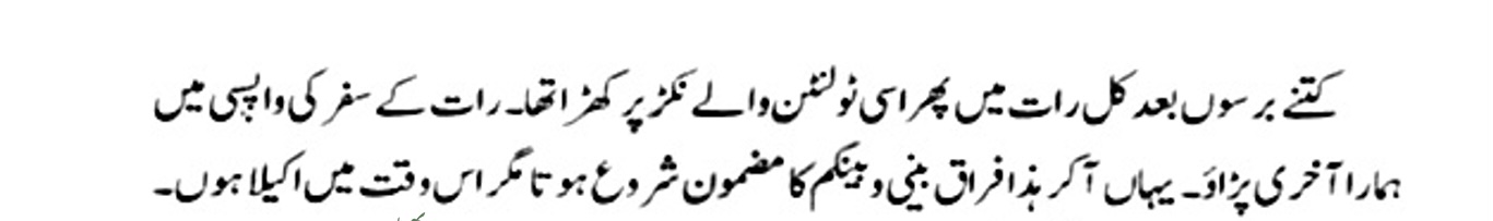 Urdu ہذا فراق بينى وبینکم WordReference Forums