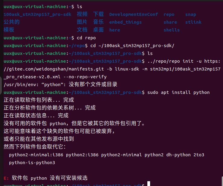 下载BSP开发工具链出现错误 “/usr/bin/env"python"没有那个文件或目录” STM32MP157_PRO 嵌入式