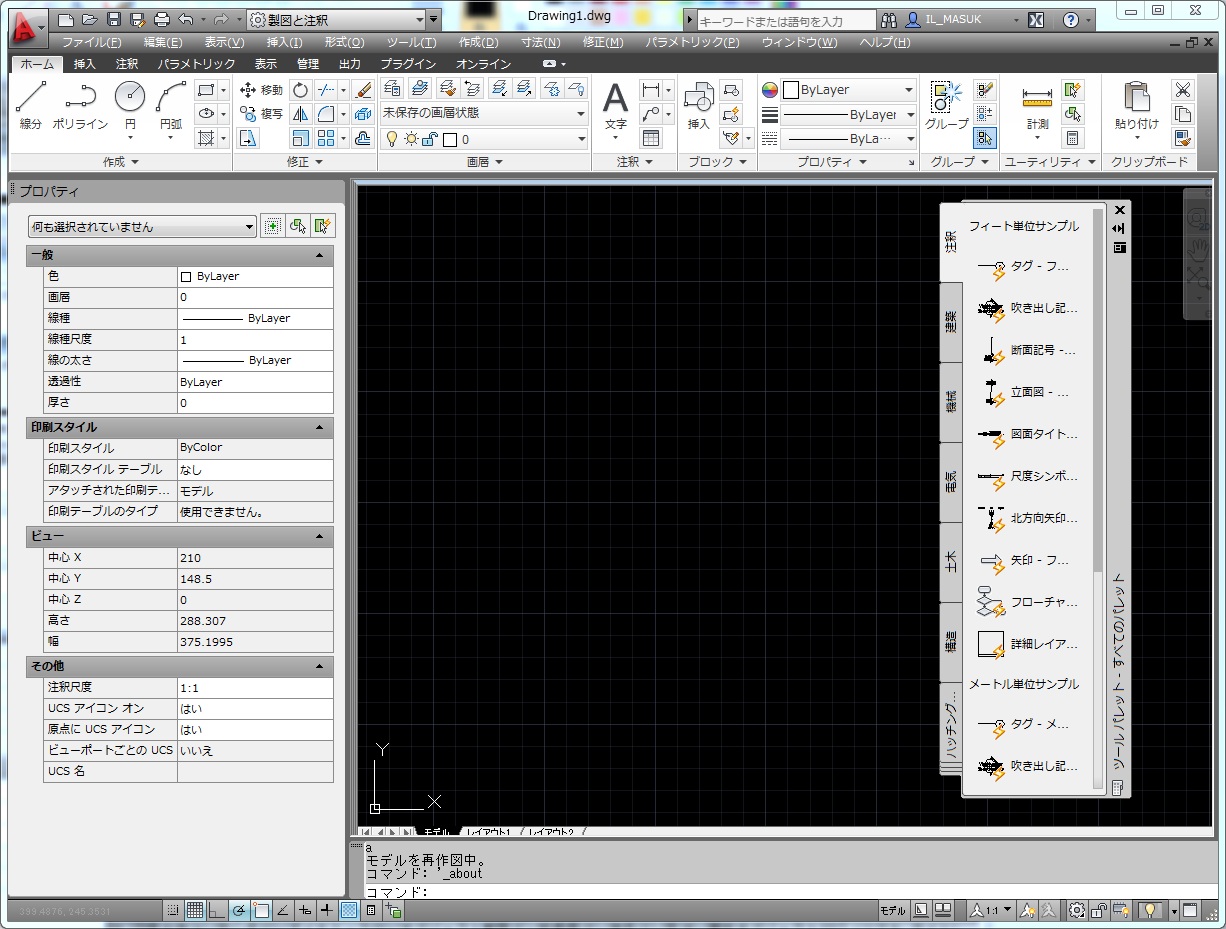 Autodesk 注釈 文字サイズ Lamikaji