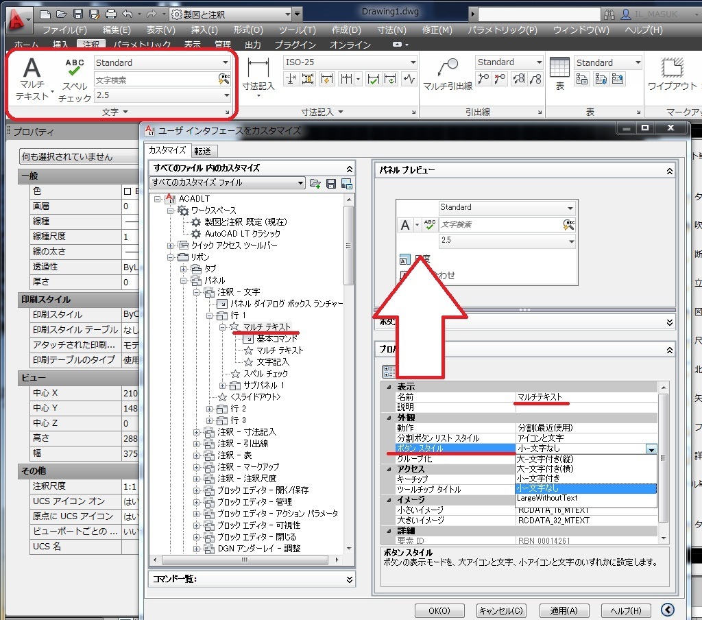 Autocad 文字サイズ 変えられない Saiiko