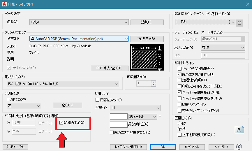 端点がずれる現象 Autodesk Community