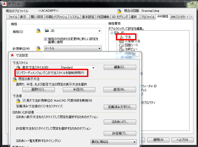寸法スタイルの変更方法 Autodesk Community