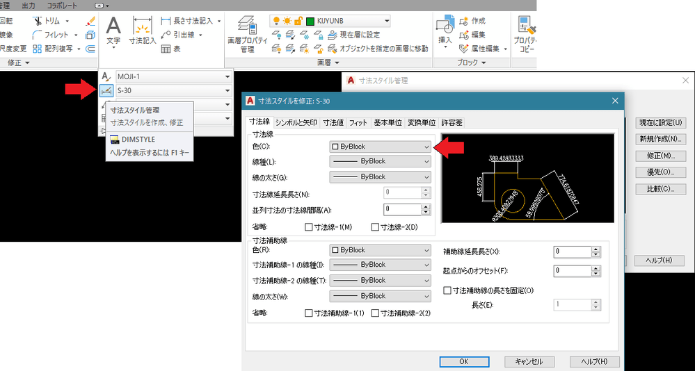 解決済み 寸法の色をTrue Colorにしたいです。 Autodesk Community