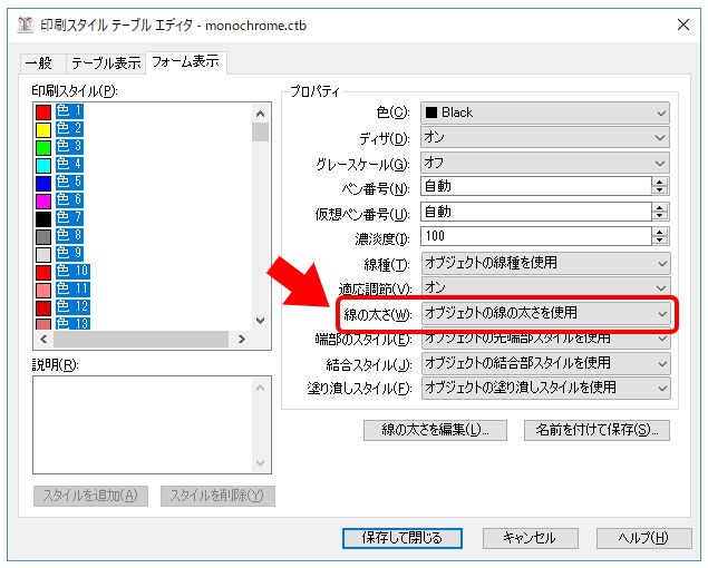 解決済み 二台のパソコンで同じ印刷スタイルで印刷時に片方だけ線の太さが反映されない Autodesk