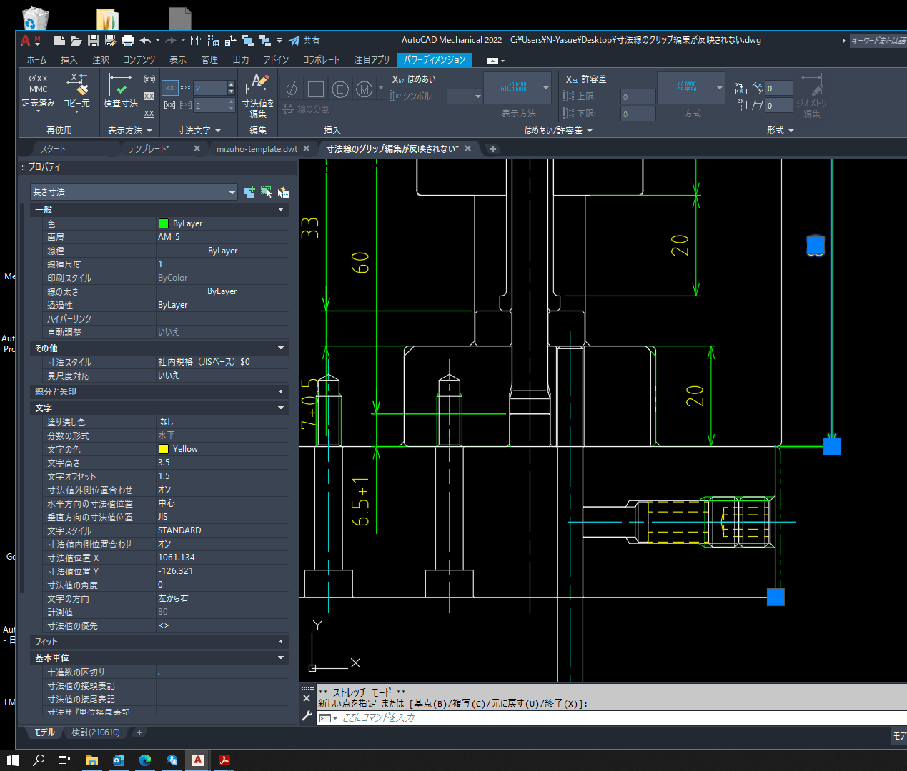 寸法線をグリップ編集しても寸法値が更新されない Autodesk Community