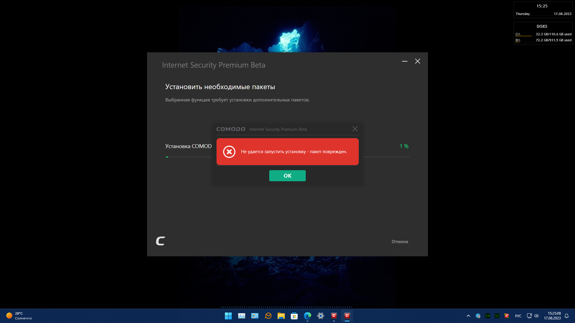 Install killswitch error codes 4294968295 - Comodo Forum