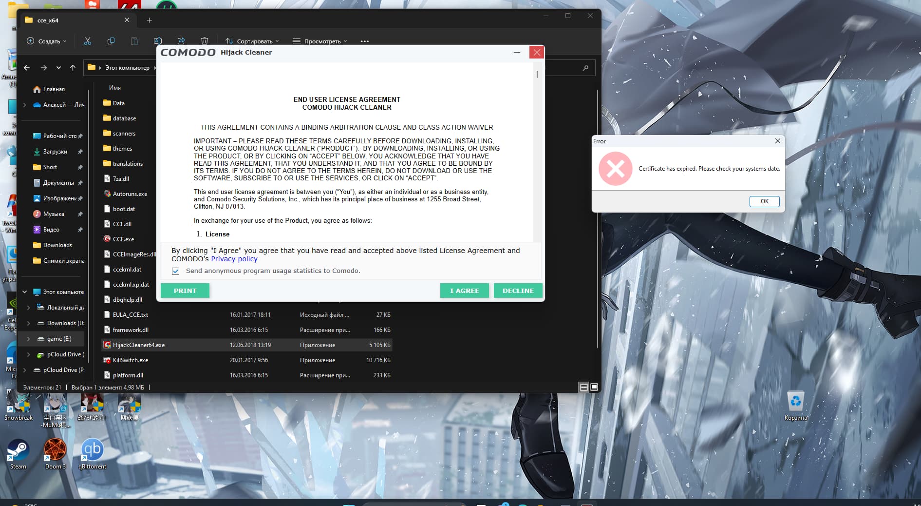 Install killswitch error codes 4294968295 - Comodo Forum