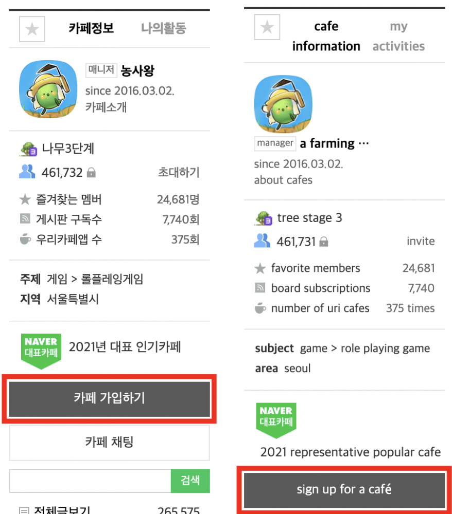 Guide How to Create a Naver Account Stardew Valley Forums