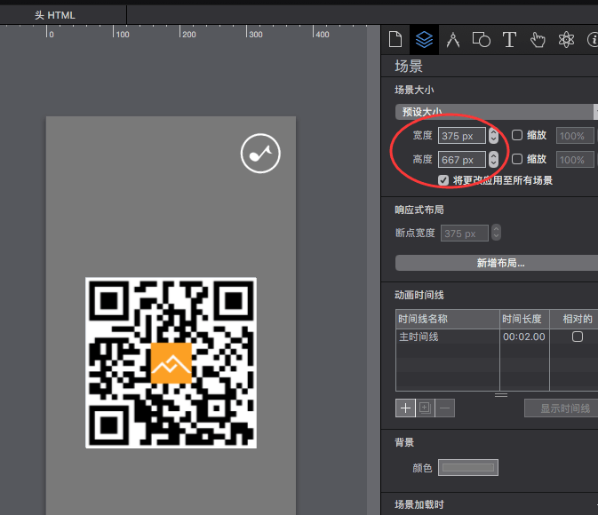 Hype for WeChat extract QR Code backgroundimage Elements Tumult Forums