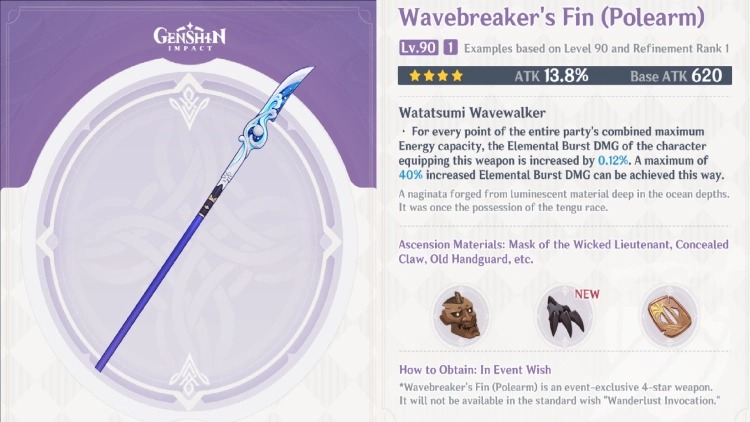 Wavebreaker&rsquo;s Fin genshin impact