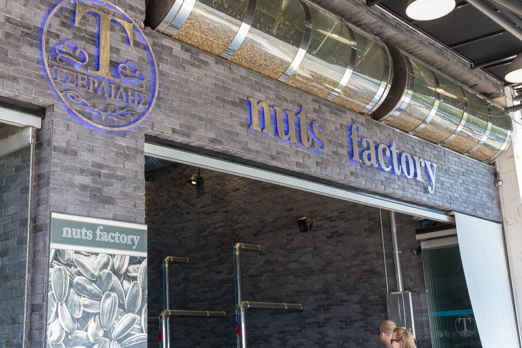 Nuts Factory in Thessaloniki Creative Commons Bilder