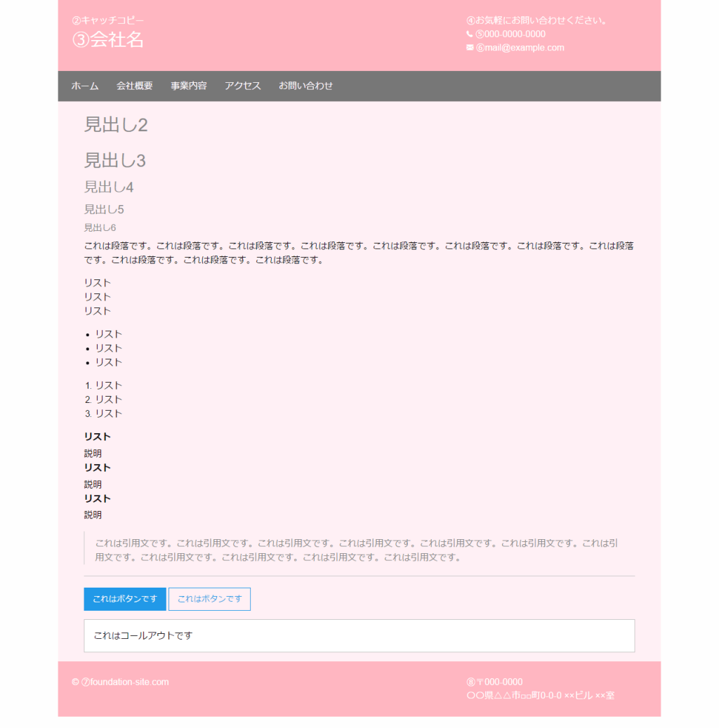 Foundation 6 2 テンプレート カラーバリエーションできました Foundation6とsassでサイトをつくる