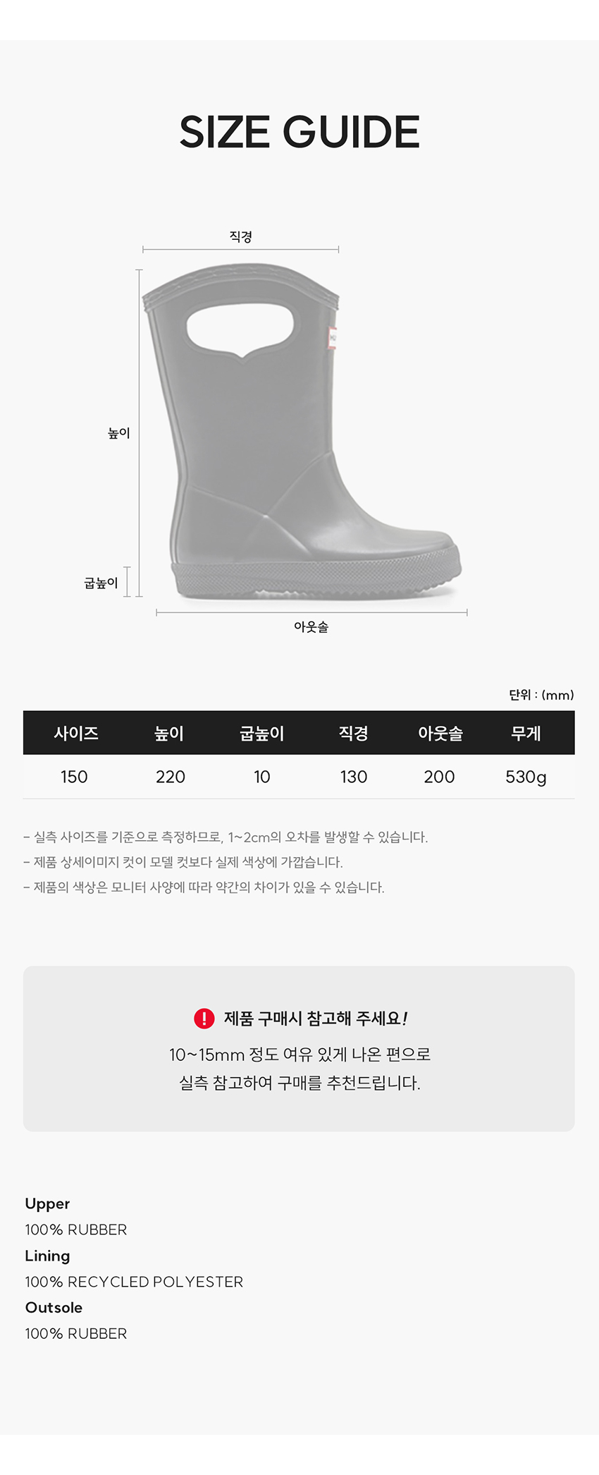 HUNTER(헌터) [친환경안감][KIDS] 퍼스트 클래식 풀온 레인부츠 블랙 KFT5088RMABLK S.I