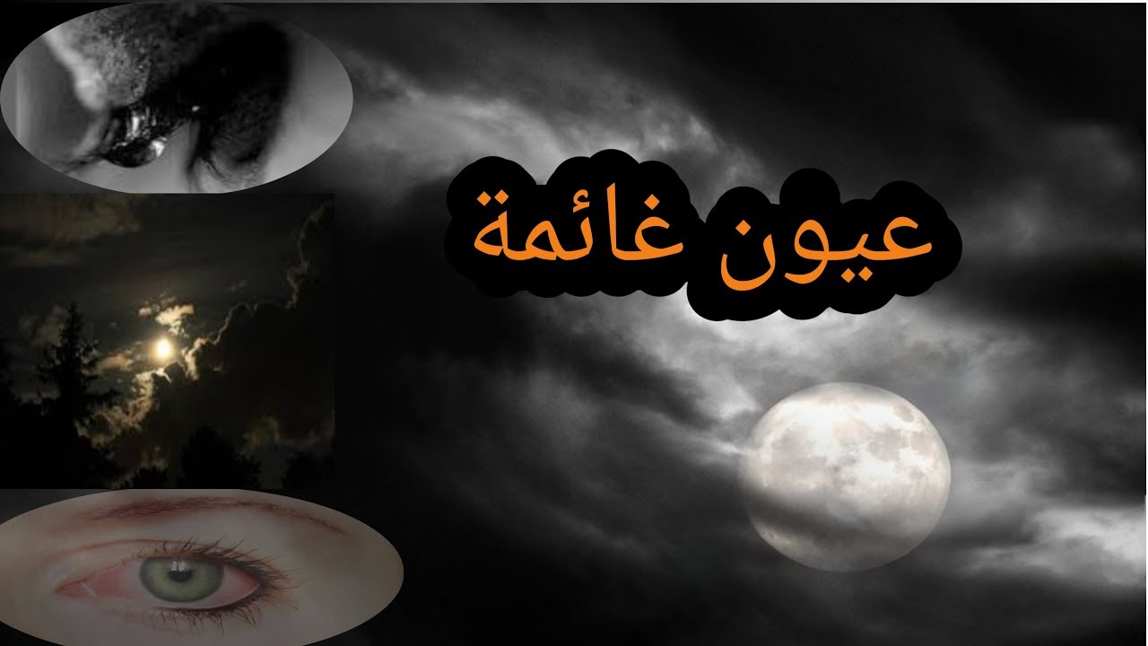 Oyoune Ghaima sur Al Aoula مسلسل عيون غائمة على الأولى Fraja Maroc