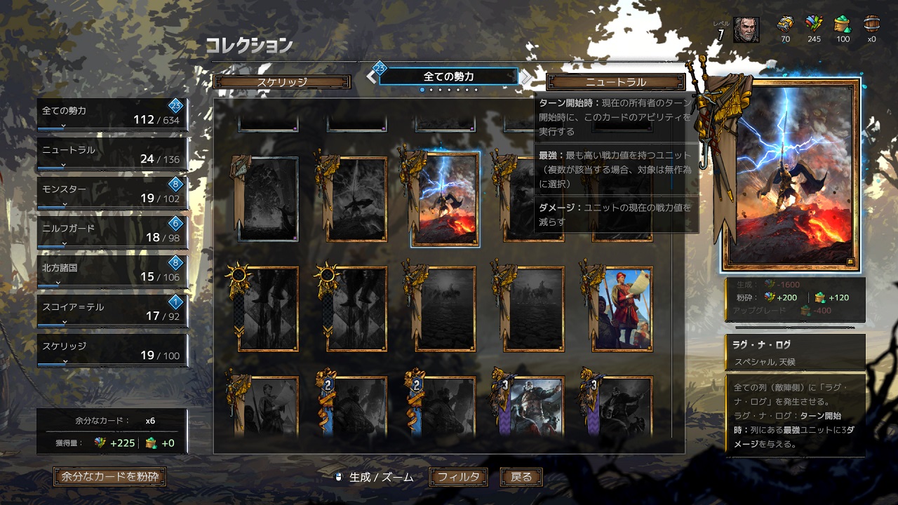 やめられないとまらないグウェント FPS UnKnown
