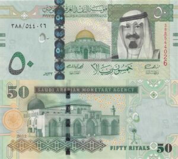 50 RIALS Arabie saoudite Numista