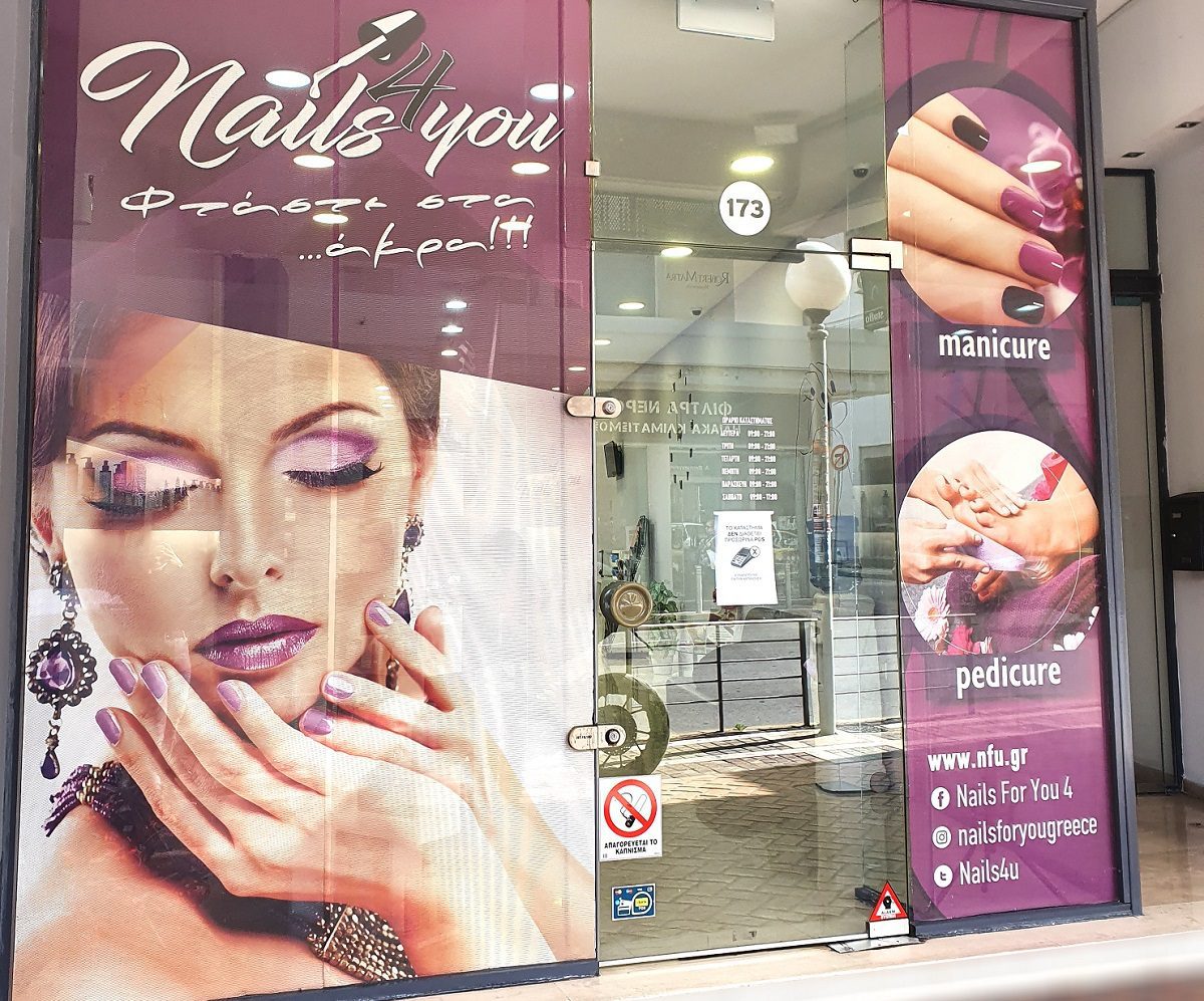 4+1 λόγοι για να επενδύσετε στα Nails 4 you Franchise Portal