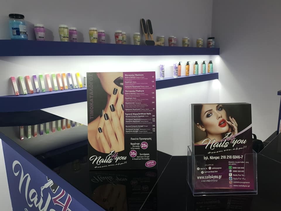 Nails 4 You Επένδυση που αποδίδει μέσα σε 12 μήνες! Franchise Portal