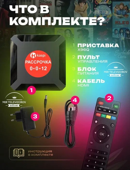 Smart tv box лучше решение сделать из обычного тв тв с интернетом 9