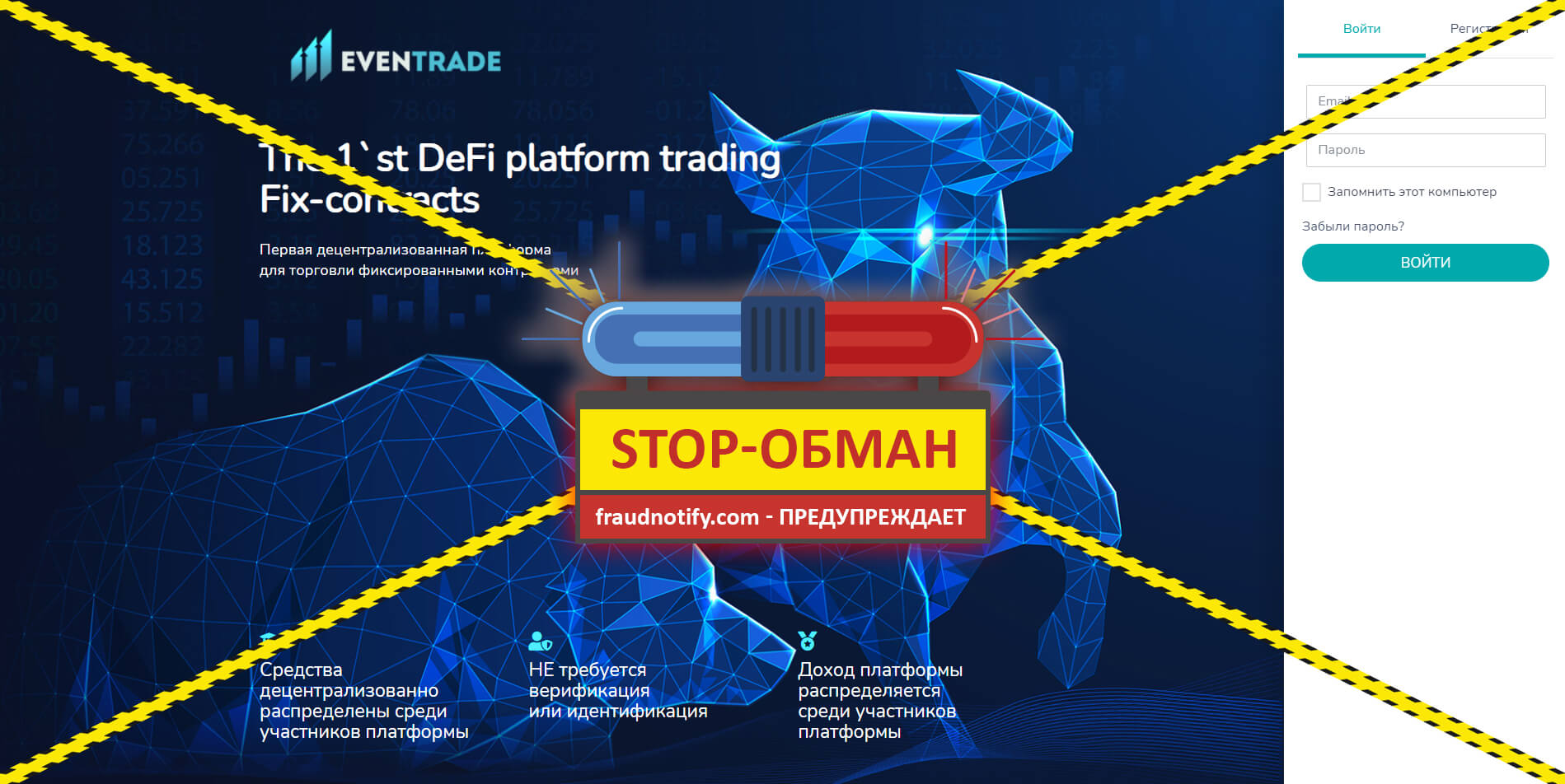 Even Trade отзывы, от шага к успеху с