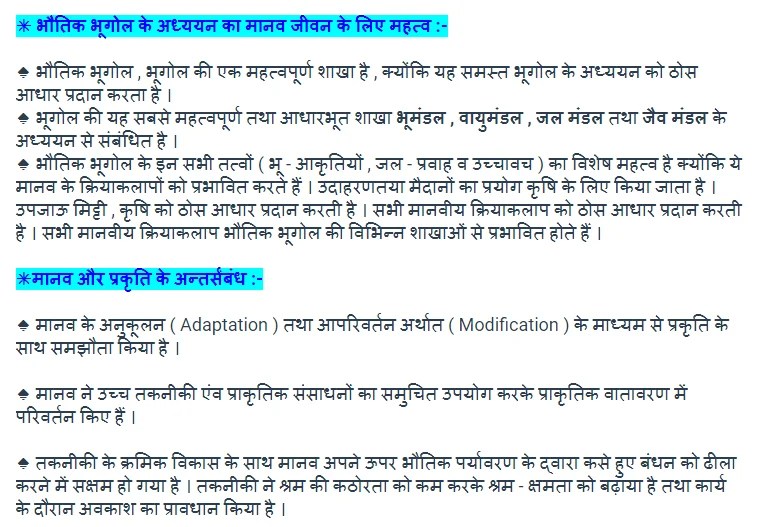 CBSE Class 11th Geography Notes In Hindi or English Wisdom TechSavvy
