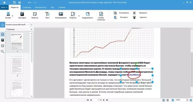 как в пдф нарисовать линию