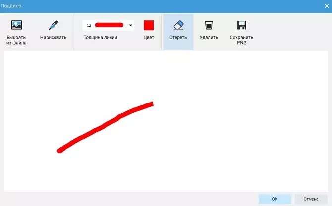 нарисовать линию в adobe acrobat pro