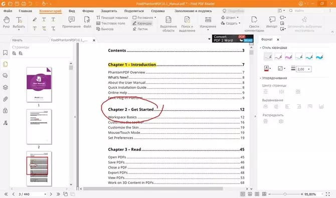 нарисовать линию в adobe acrobat pro
