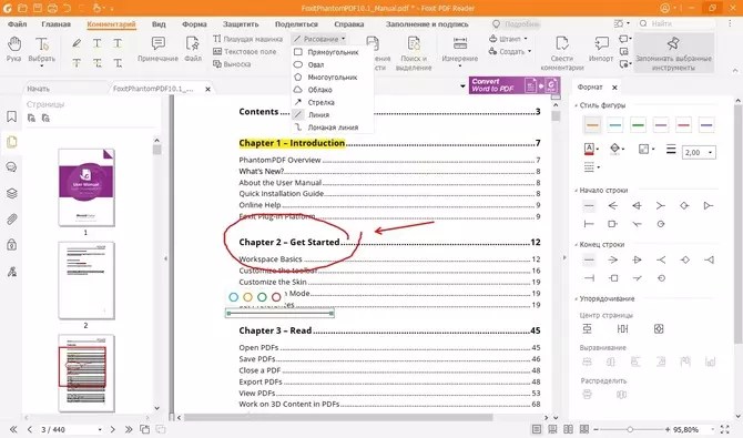 как в пдф нарисовать линию