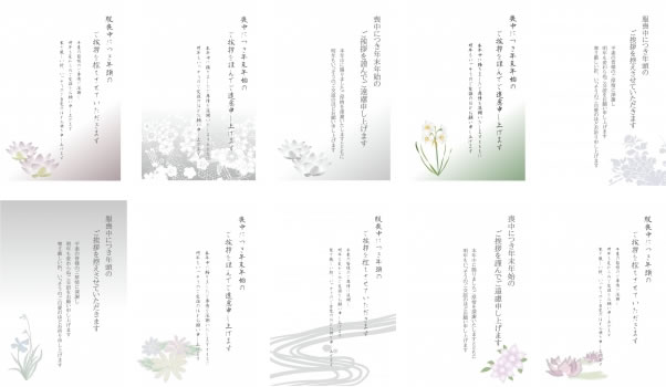 はがき (喪中・墨絵) - 無料テンプレート公開中 - 楽しもう Office 喪中はがきの無料テンプレートデザイン素材