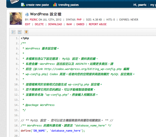 Pastebin 用最簡單的方式來儲存、分享程式碼或文字 免費資源網路社群