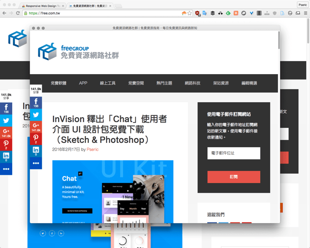Responsive Web Design Tester 響應式網頁開發工具，在瀏覽器測試網站顯示效果 免費資源網路社群