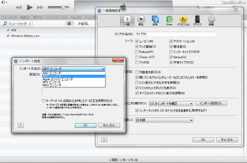 iPhoneのシャッター音、siriの起動音、文字の入力音などを変更する方法