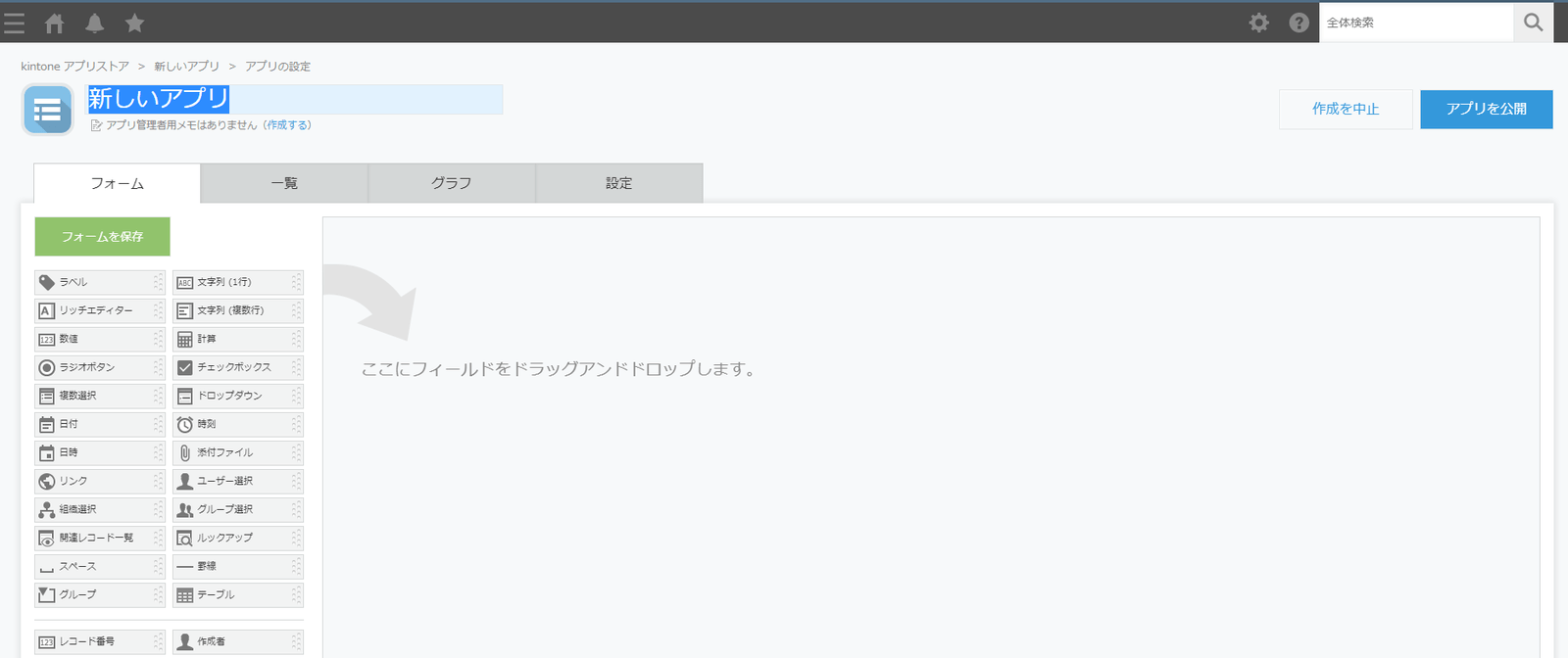 freee for kintoneの評判が少ないので調べてみた！ freee導入支援ガイド freeeの導入