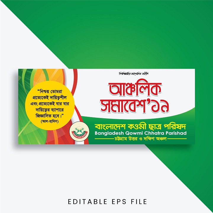Free Bangla Banner Design Vector Template