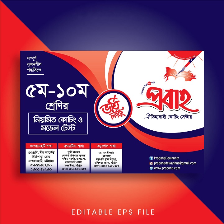 Bangla Election Poster Design